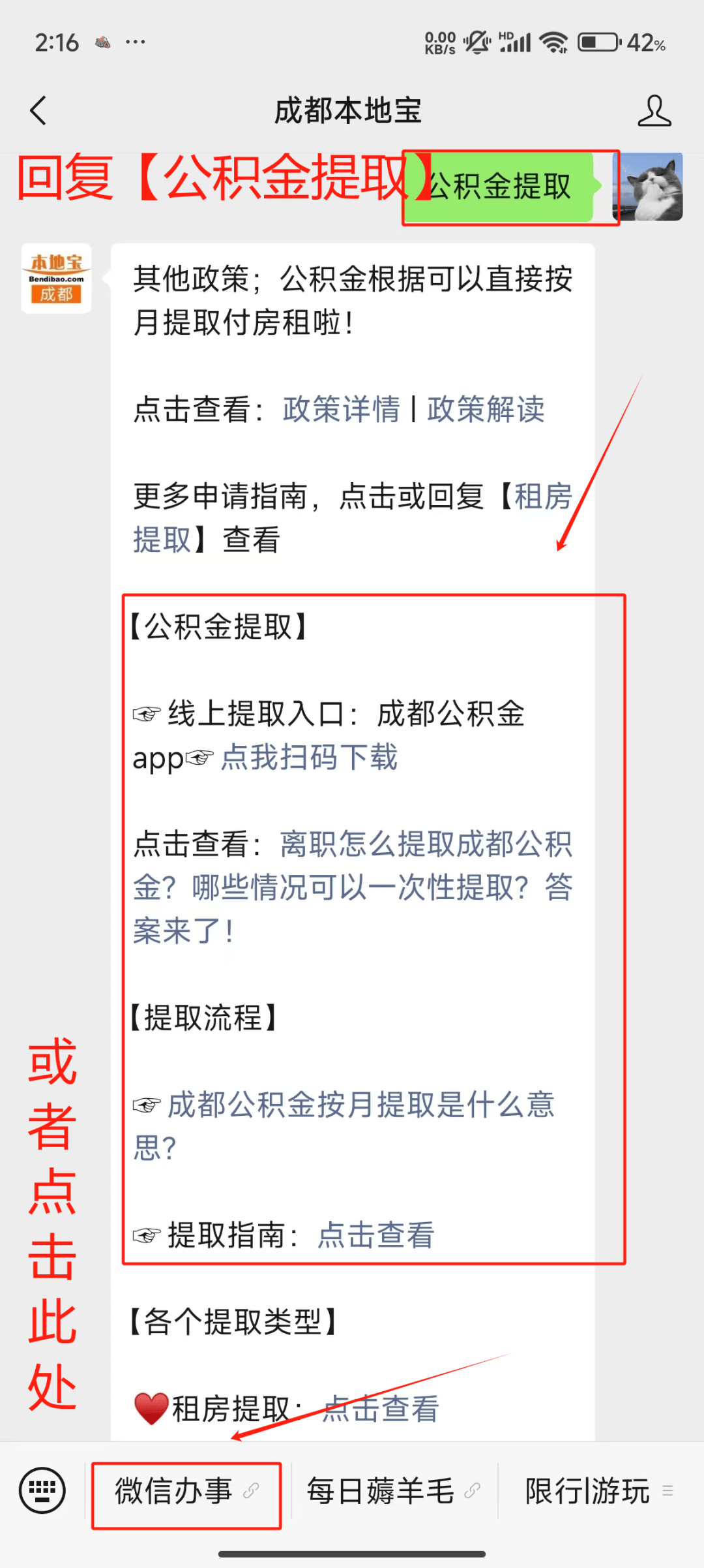 最新公积金小额提取代办200以内微信方法分析(最方便真实的桐乡公积金小额提取代办200以内微信怎么提取方法)
