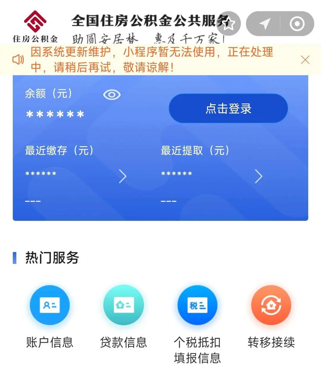 最新支付宝商家公积金助手方法分析(最方便真实的桐乡支付宝公积金授权在哪里方法)