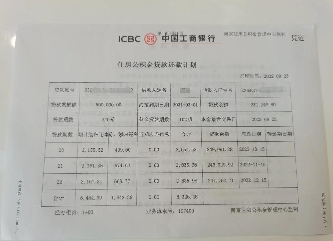 最新公积金卡有有效期没方法分析(最方便真实的桐乡公积金卡有效期怎么看方法)