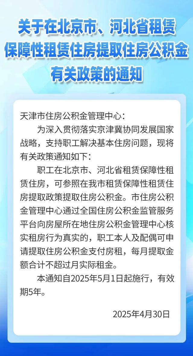 最新公积金卡有有效期没方法分析(最方便真实的桐乡公积金卡有效期怎么看方法)