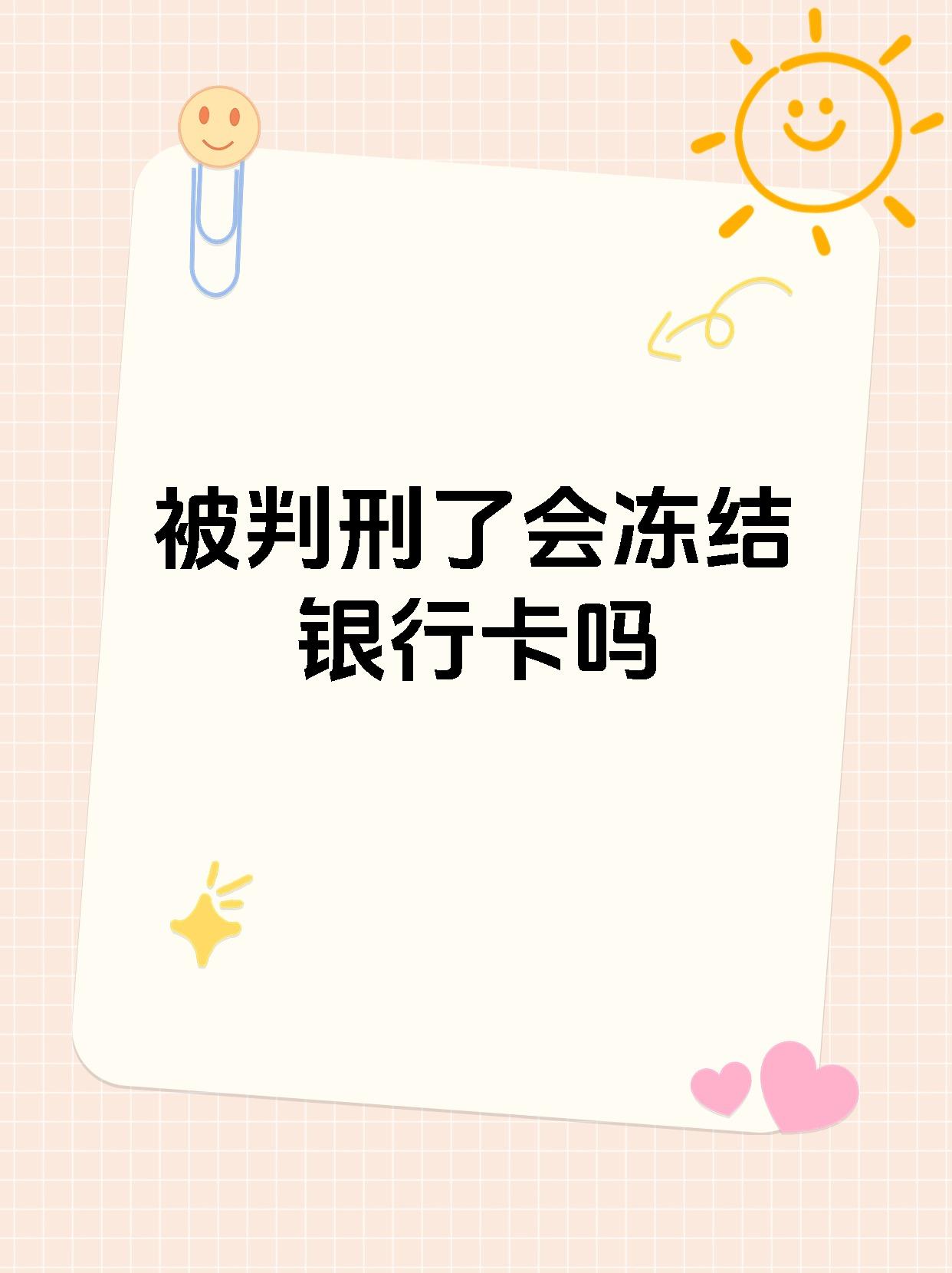 最新法院执行公积金卡会被冻结吗方法分析(最方便真实的桐乡住房公积金被法院执行方法)