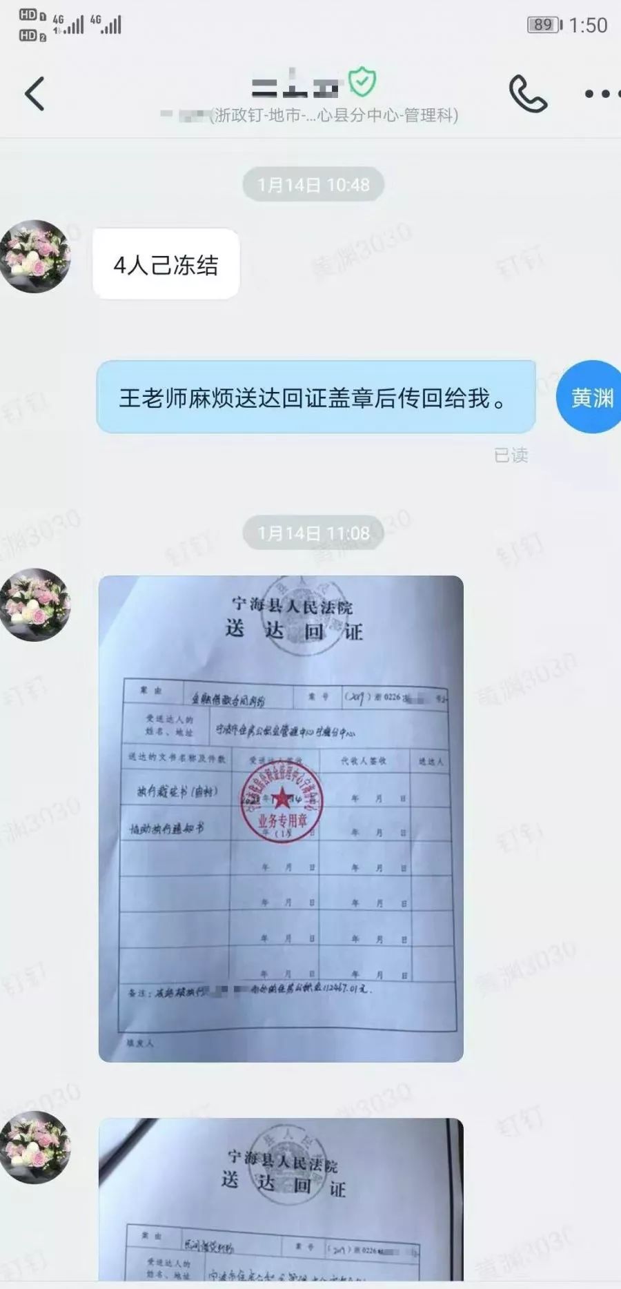 最新法院执行公积金卡会被冻结吗方法分析(最方便真实的桐乡住房公积金被法院执行方法)