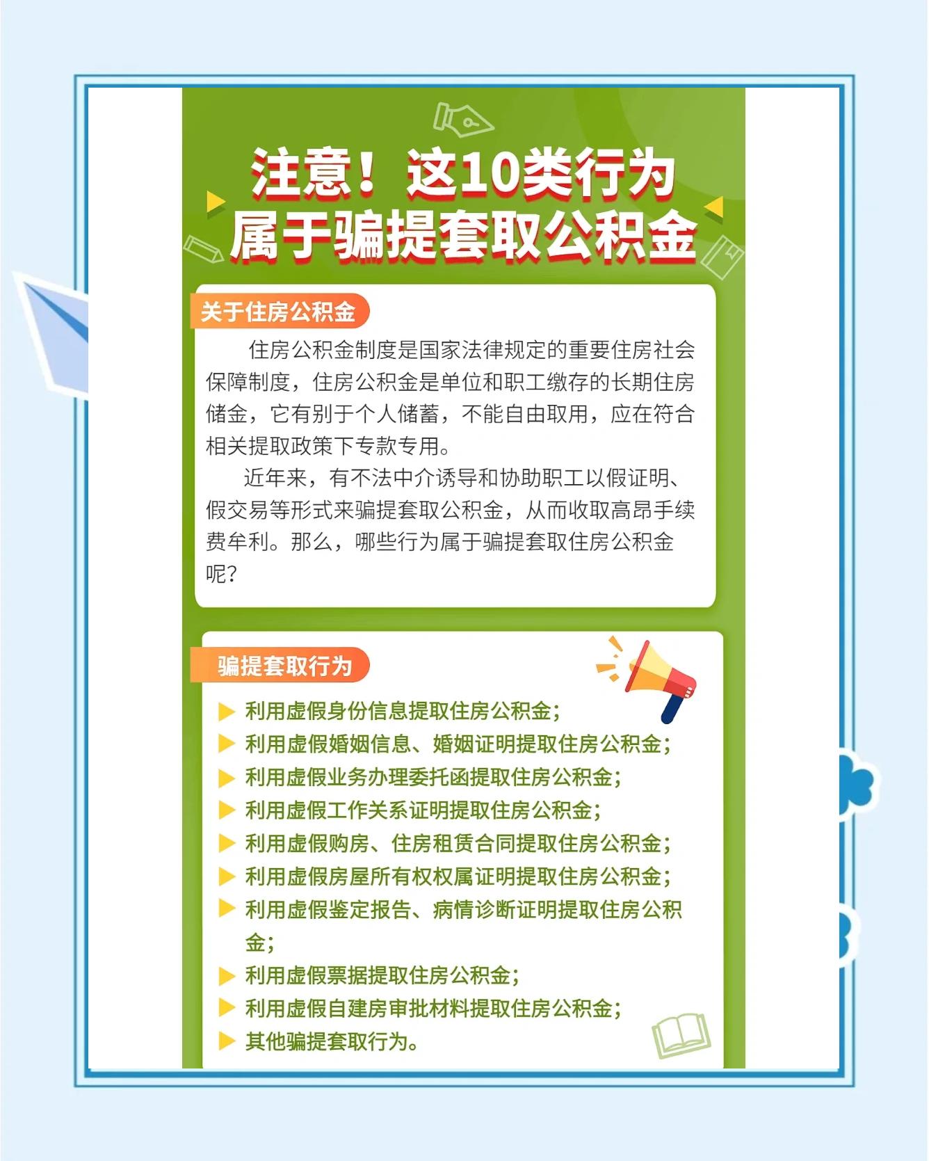 最新公积金套取现金最佳方法方法分析(最方便真实的桐乡公积金套现需要什么手续方法)