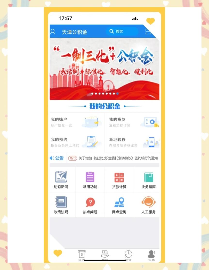 最新药店会帮套公积金取现吗方法分析(最方便真实的桐乡药店会帮套公积金取现吗是真的吗方法)