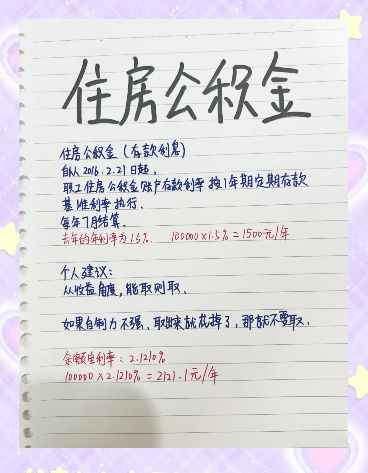 最新公积金卡余额会过期么方法分析(最方便真实的桐乡公积金卡到期了,里面的钱还取吗?方法)