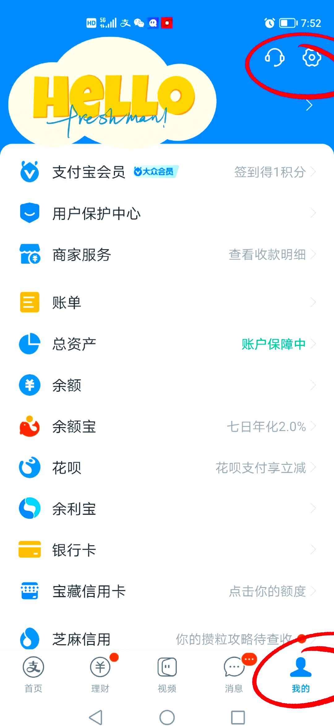 最新如何取消惠民保自动微信扣款方法分析(最方便真实的桐乡惠民保 自动续费方法)
