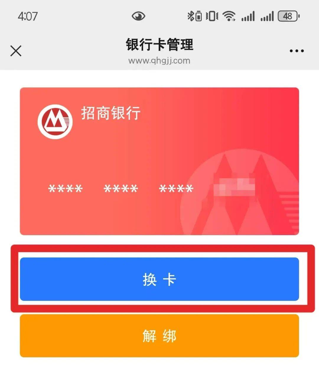 最新公积金卡换现金怎么换法方法分析(最方便真实的桐乡公积金旧卡怎么换新卡方法)