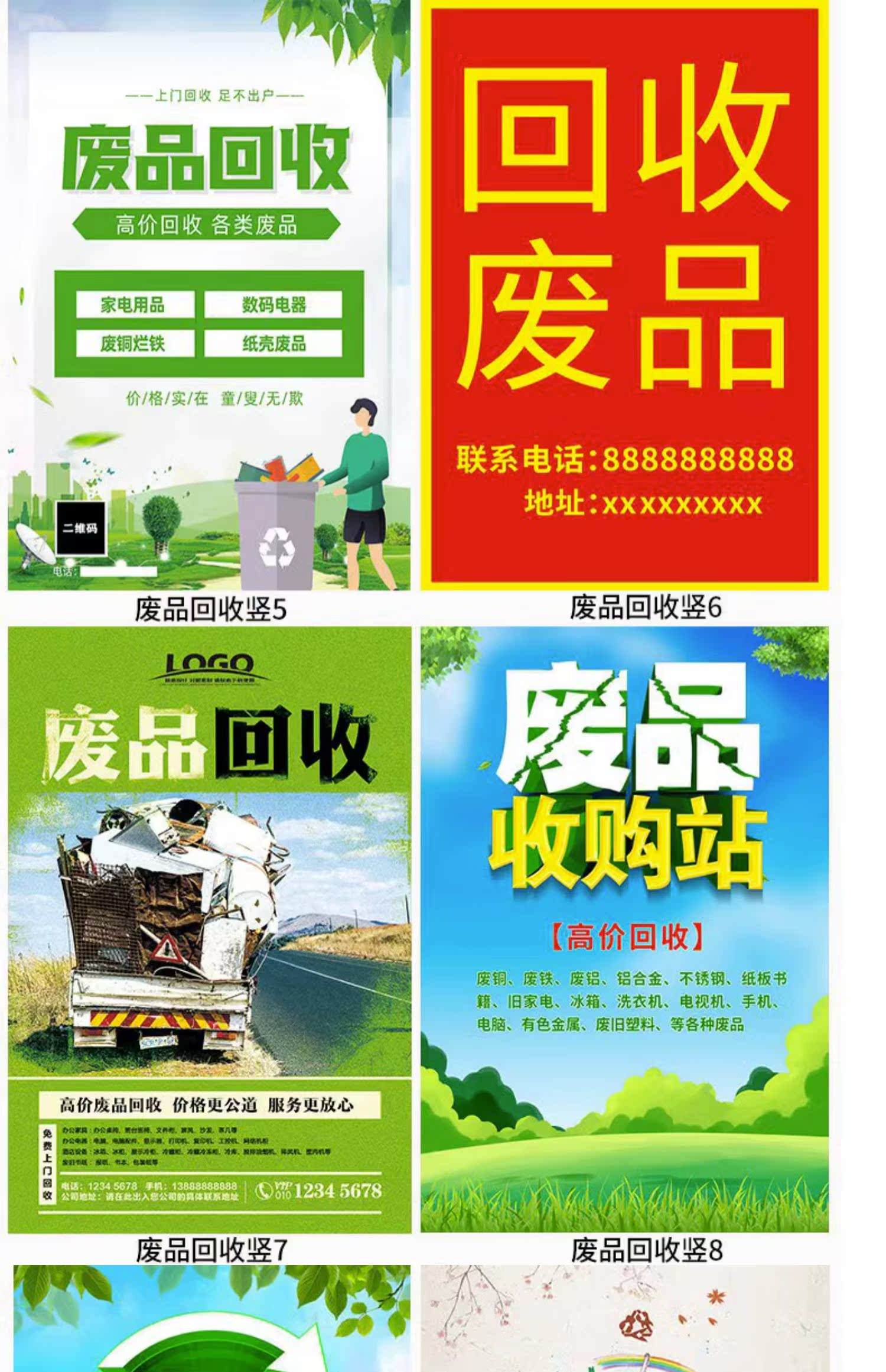 最新新手怎么找废品回收厂家方法分析(最方便真实的桐乡收废品怎么联系回收厂家方法)