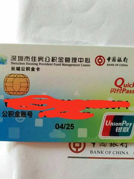 最新公积金卡2015年办的会过期吗方法分析(最方便真实的桐乡公积金卡很久没用还有效吗方法)