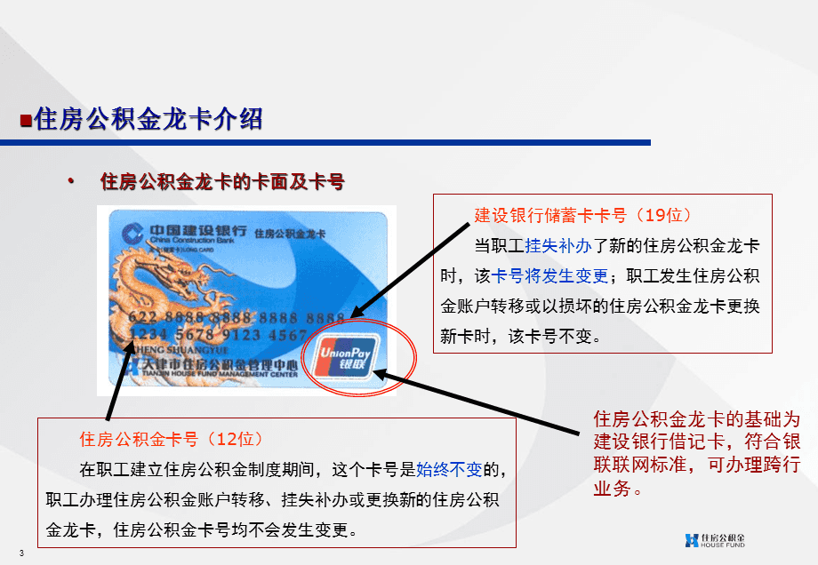最新公积金卡2015年办的会过期吗方法分析(最方便真实的桐乡公积金卡很久没用还有效吗方法)