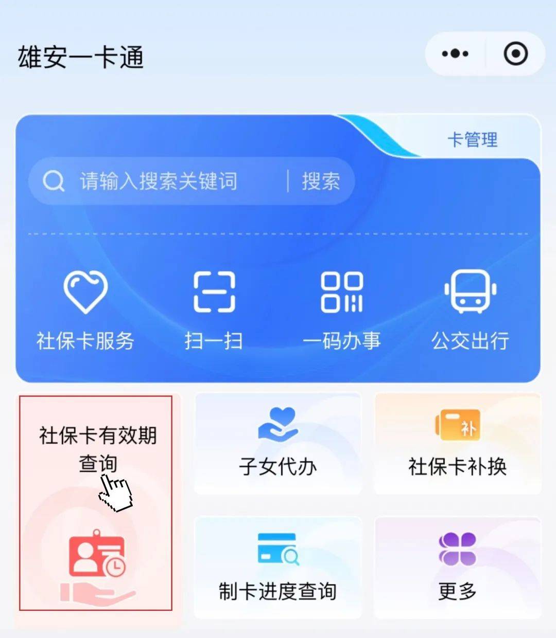 最新社保卡过期了换卡还是原卡号吗方法分析(最方便真实的桐乡社保卡过期了还能转移吗方法)