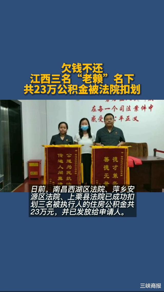 最新法院执行把公积金卡冻结了方法分析(最方便真实的桐乡住房公积金被法院冻结了还能取出来吗方法)