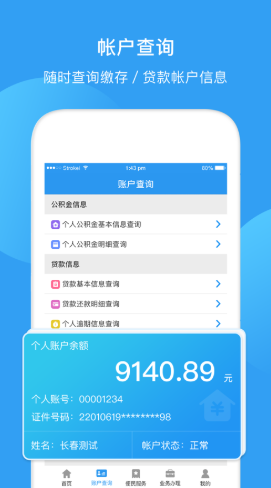 最新回收公积金卡余额app方法分析(最方便真实的桐乡公积金回收本金是什么意思?方法)