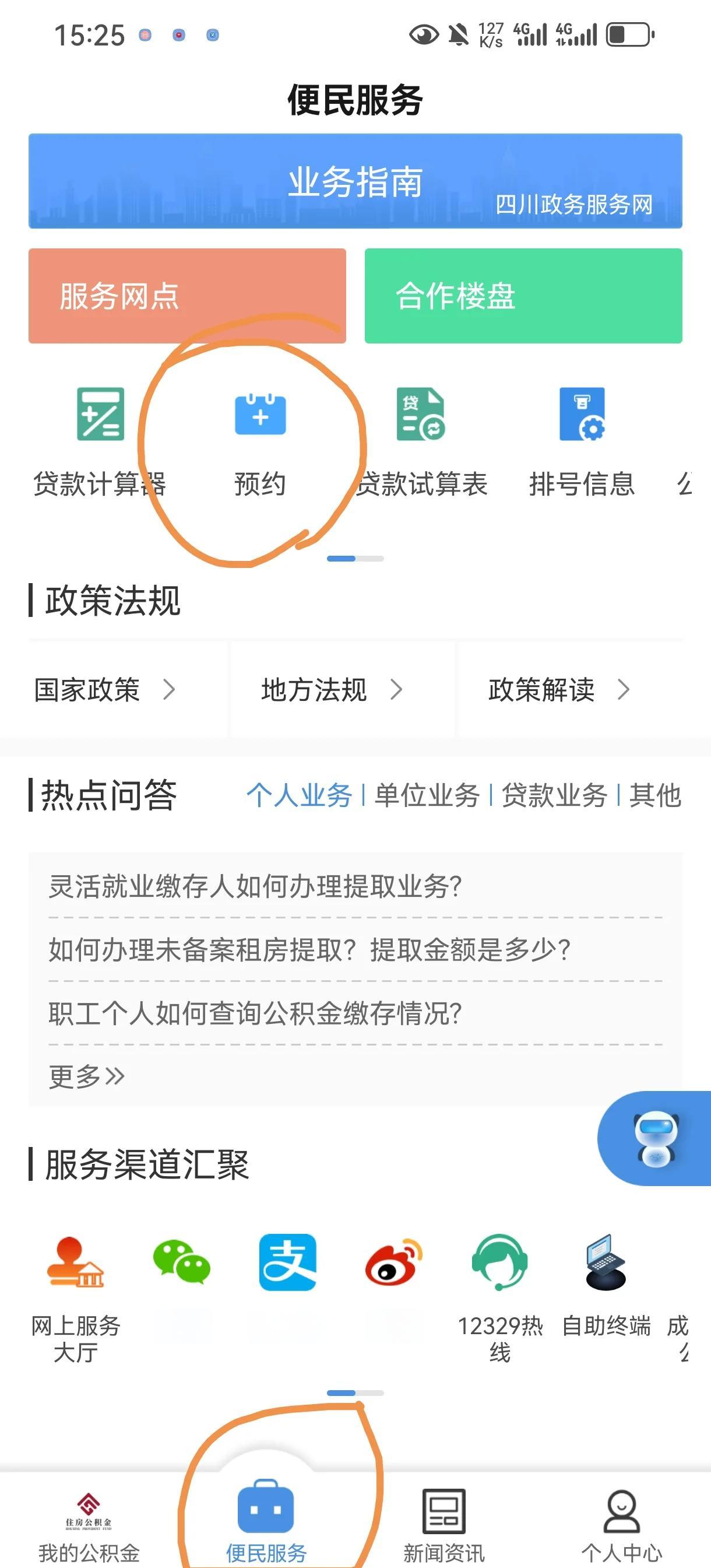 最新公积金换现金秒到账微信方法分析(最方便真实的桐乡公积金怎么换现金方法)