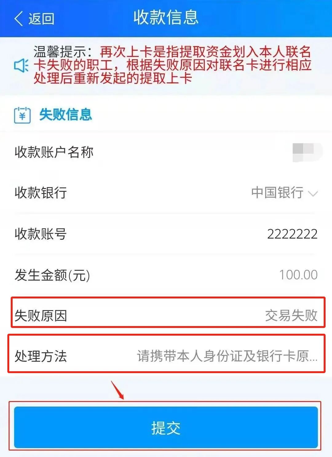 最新公积金卡会被法院冻结吗怎么办方法分析(最方便真实的桐乡公积金账户会被法院冻结吗方法)