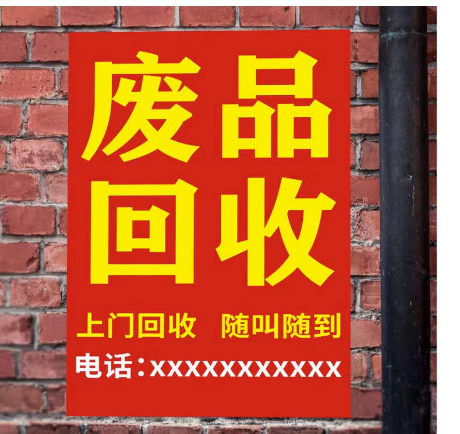 最新怎么联系废品回收厂家方法分析(最方便真实的桐乡怎么联系废品回收站方法)