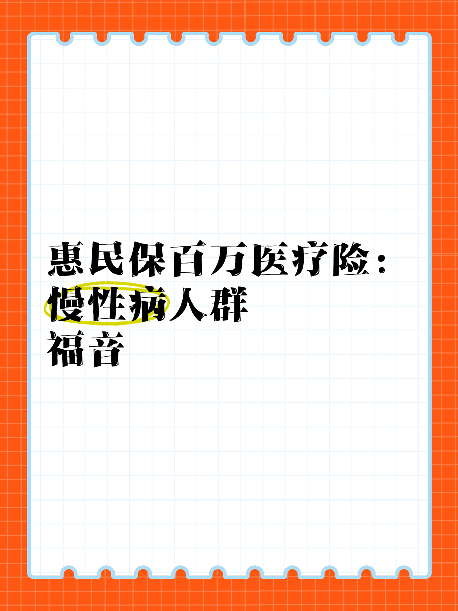 最新惠民保医疗险方法分析(最方便真实的桐乡惠民保险怎样报销方法)