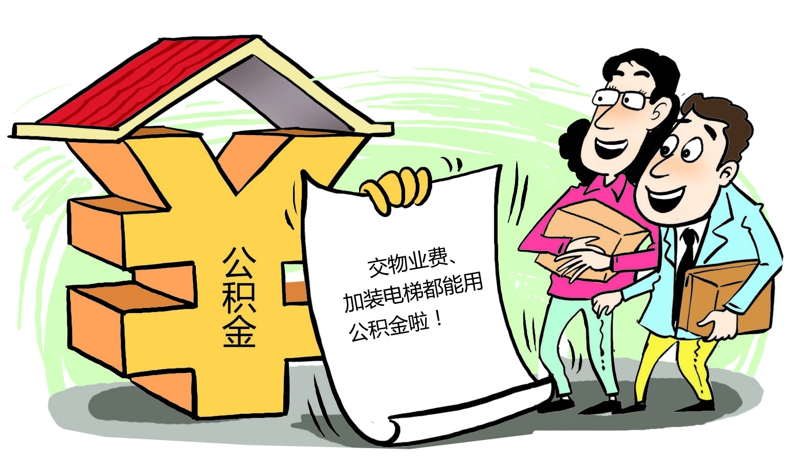 最新谁有公积金套现的联系方式方法分析(最方便真实的桐乡住房公积金套现手续费多少方法)