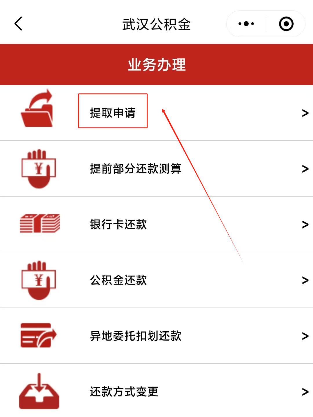 最新公积金卡微信提取现金步骤方法分析(最方便真实的桐乡公积金卡怎么微信提现方法)