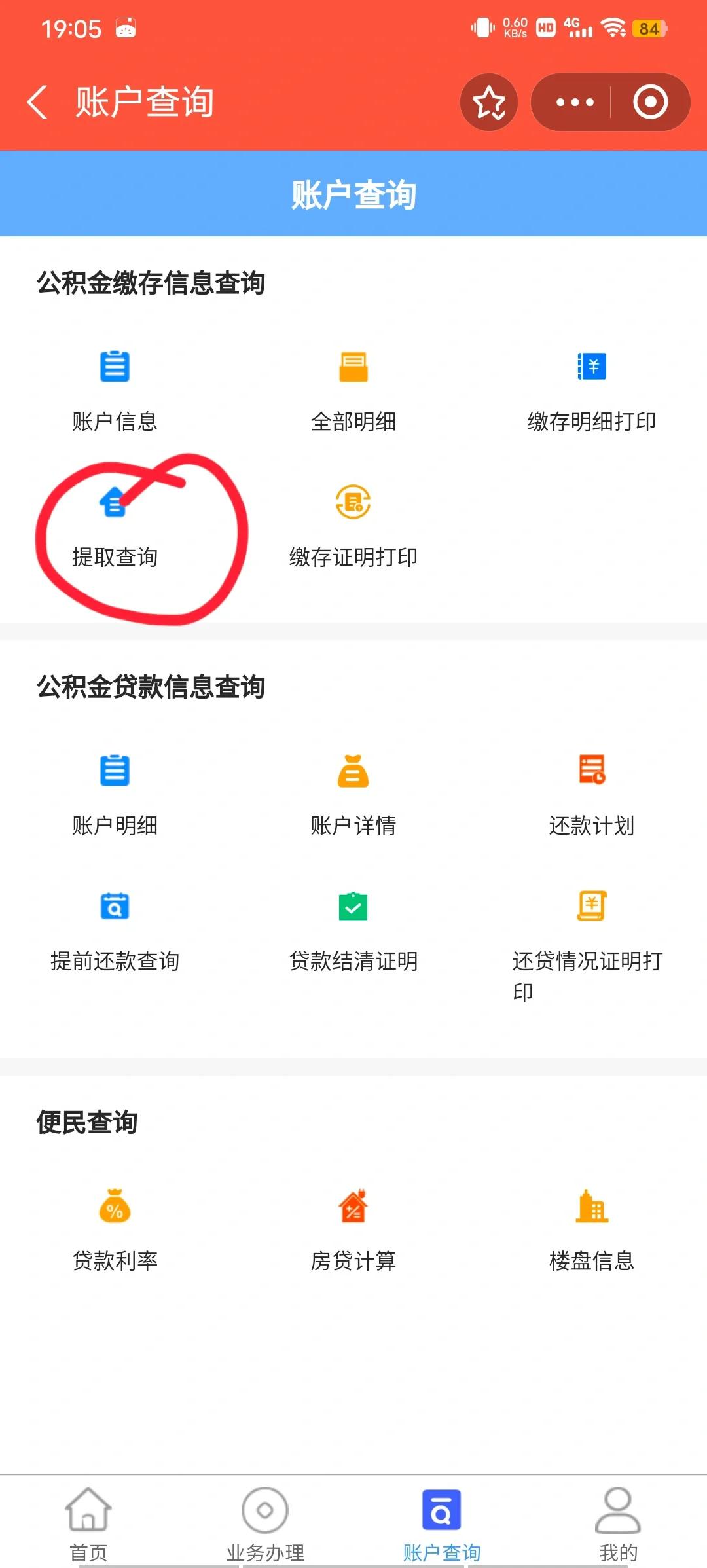 最新公积金卡微信提取现金步骤方法分析(最方便真实的桐乡公积金卡怎么微信提现方法)