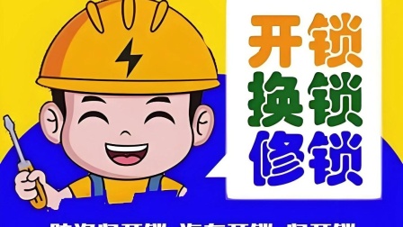 最新24小时上门开锁电话方法分析(最方便真实的桐乡正规24小时上门开锁公司方法)