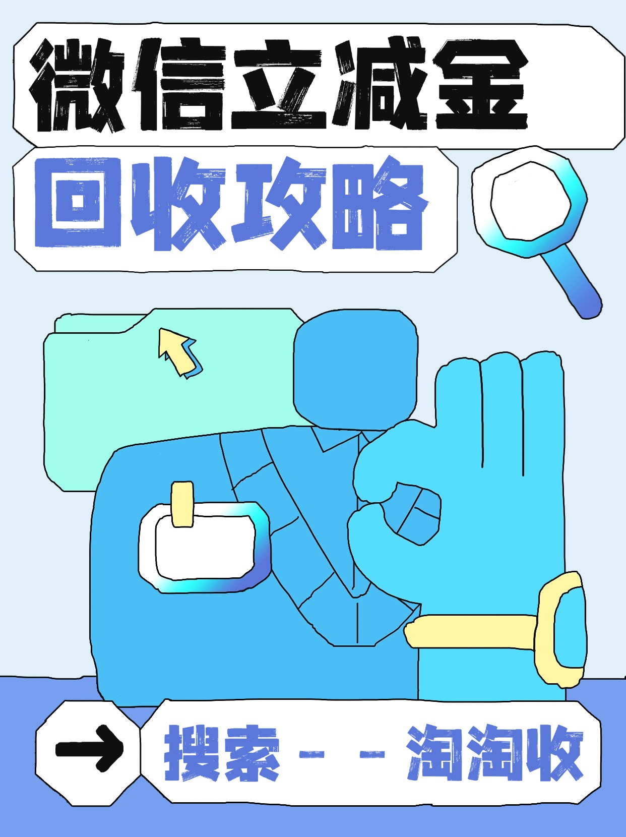 最新回收微信微信联系方式方法分析(最方便真实的桐乡回收微信微信联系方式怎么写方法)