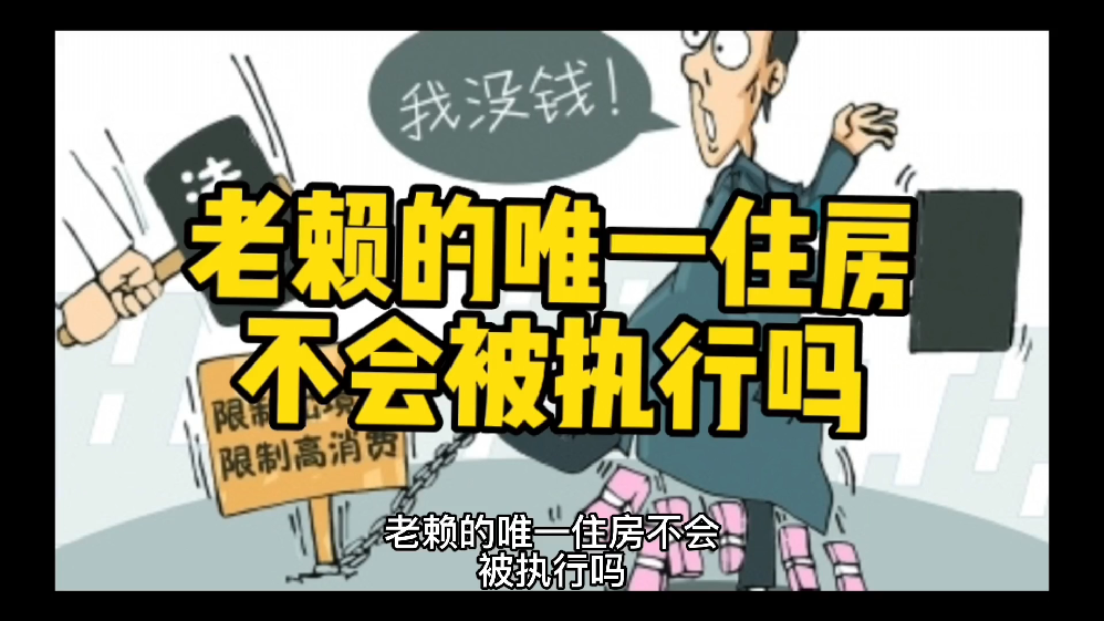 最新法院强制执行公积金卡会被冻结吗方法分析(最方便真实的桐乡住房公积金被强制执行后以后还能用么方法)