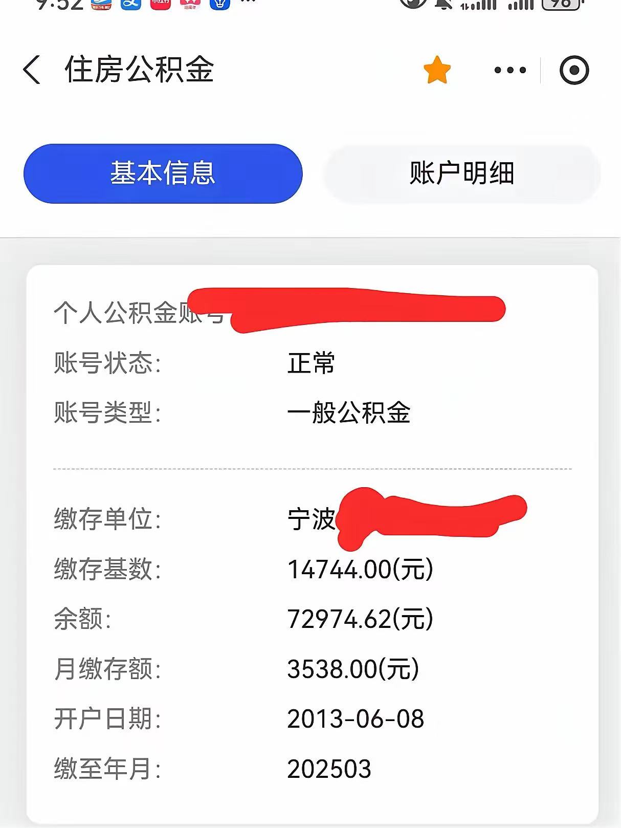 最新回收公积金卡余额方法分析(最方便真实的桐乡回收公积金卡余额怎么处理方法)