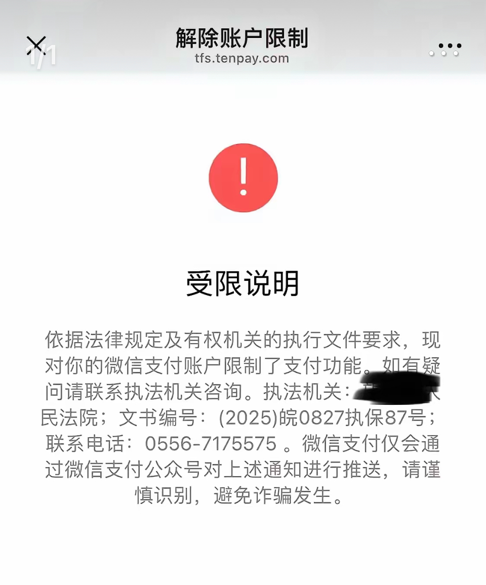 最新工资卡冻结了最新规定方法分析(最方便真实的桐乡冻结个人账户的最新规定方法)