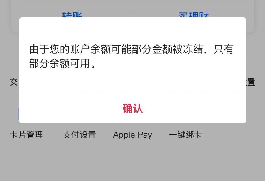 最新工资卡冻结了最新规定方法分析(最方便真实的桐乡冻结个人账户的最新规定方法)