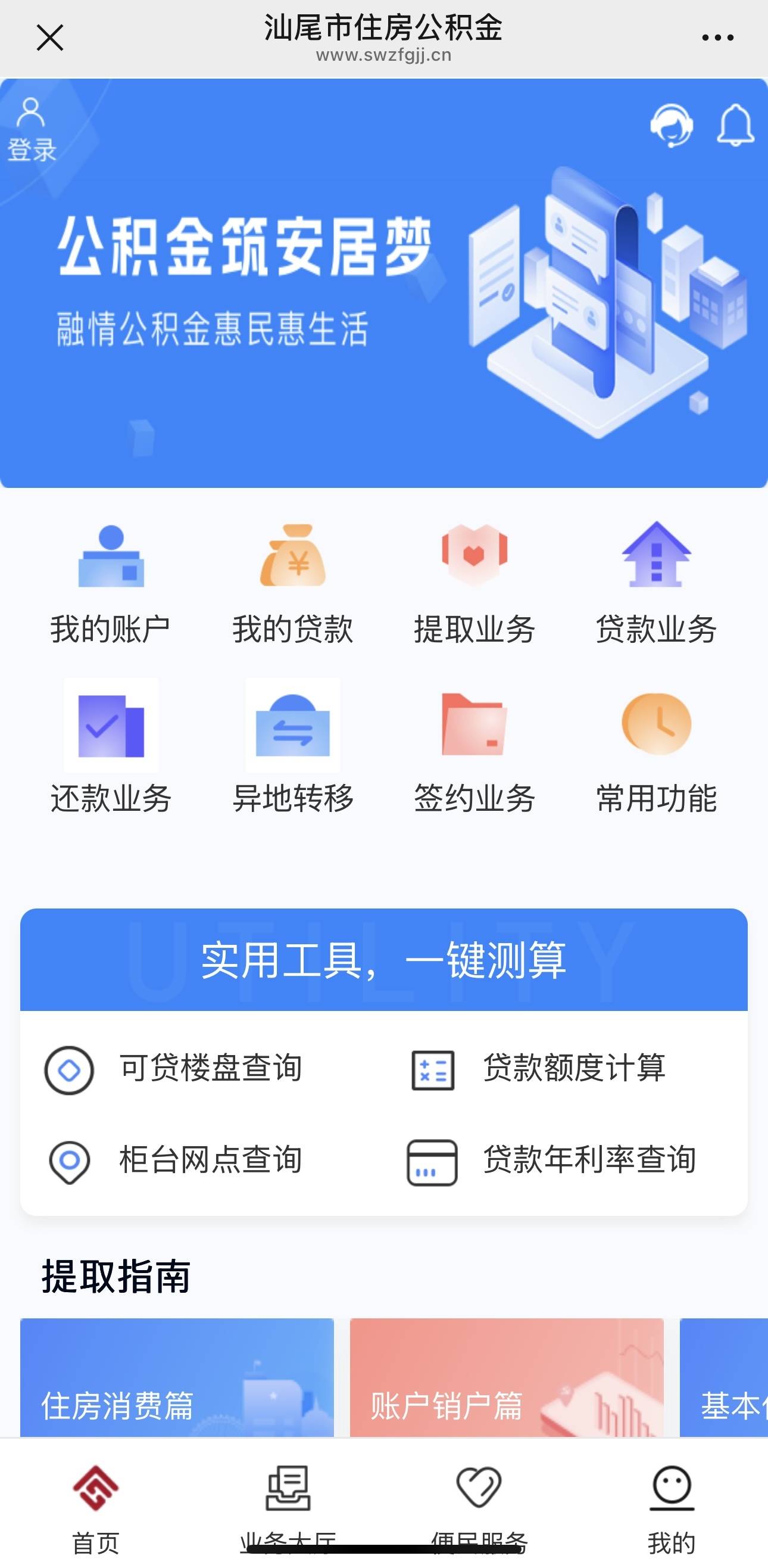 最新公积金小额取现方法分析(最方便真实的桐乡公积金小额取现多久到账方法)