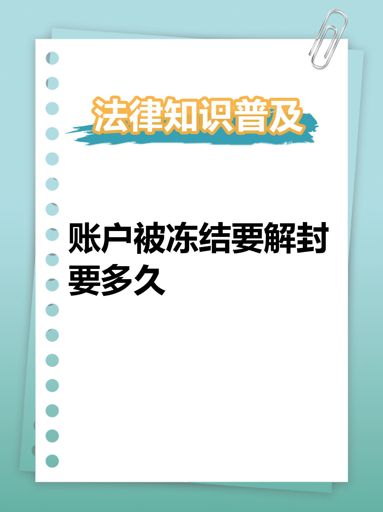 最新公积金账户法院可以冻结吗方法分析(最方便真实的桐乡公积金账户法院可以冻结吗多久方法)