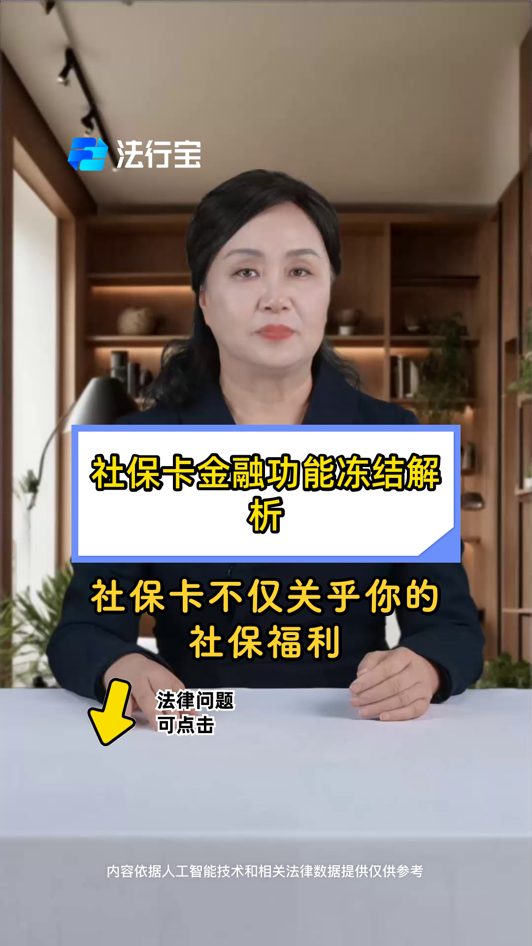 最新老赖的社保卡会冻结吗方法分析(最方便真实的桐乡老赖一般几年就不追究了方法)