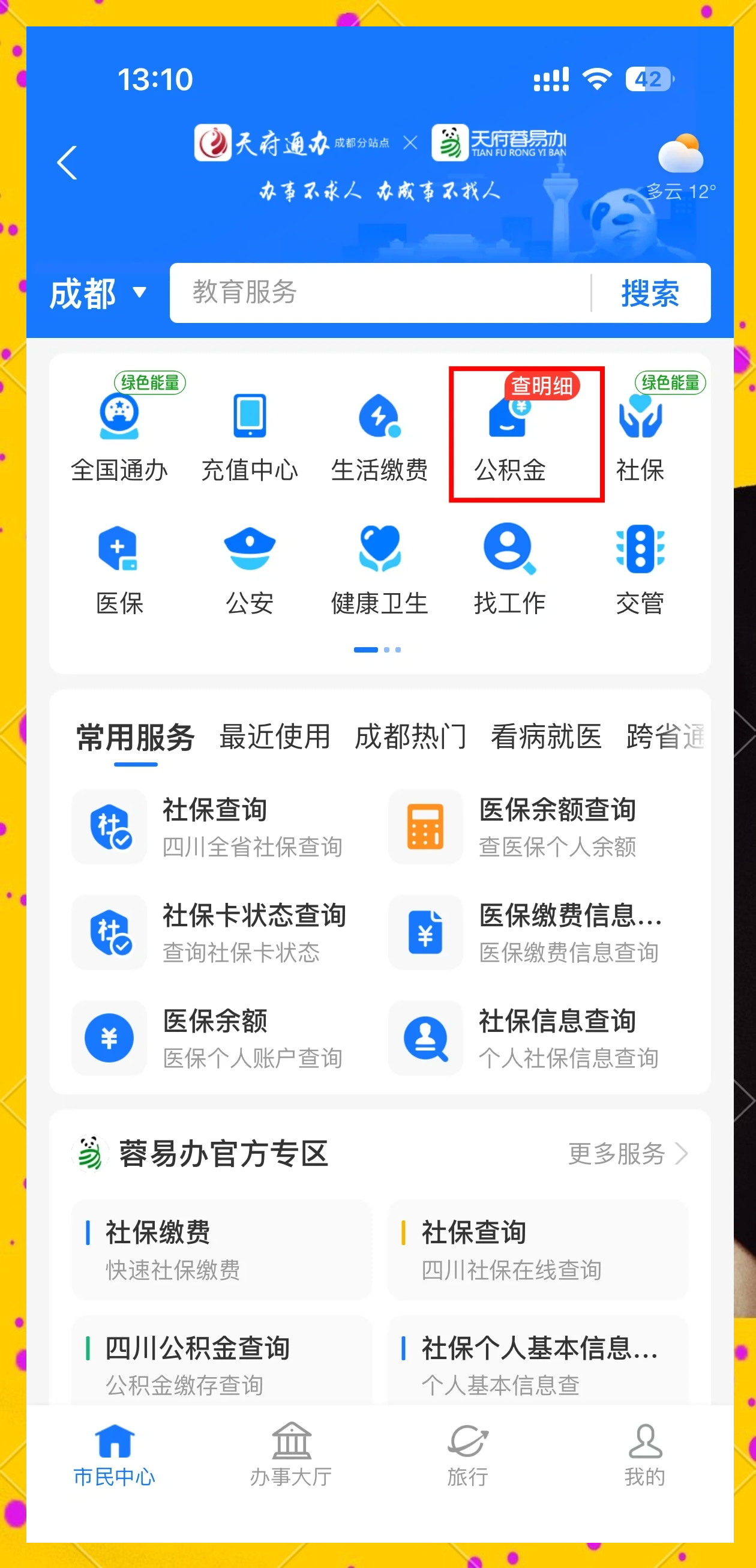 最新小额公积金300以内提取方法分析(最方便真实的桐乡小额公积金提取要什么证明方法)