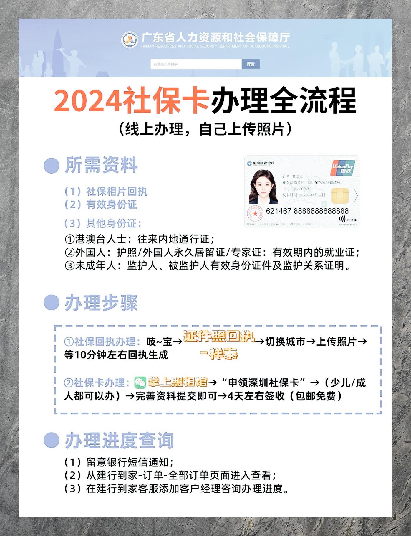 最新社保卡有效期查询方式方法分析(最方便真实的桐乡社保卡有效期查询方式是什么方法)