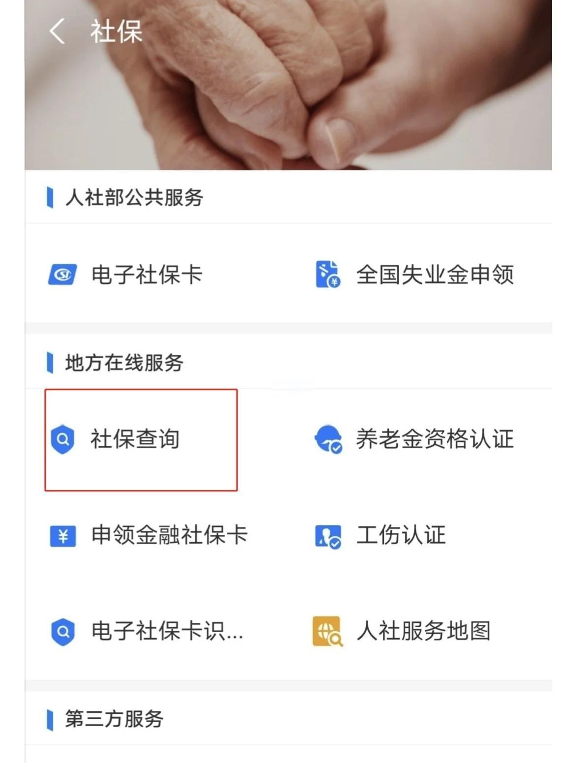 最新社保卡有效期查询方式方法分析(最方便真实的桐乡社保卡有效期查询方式是什么方法)