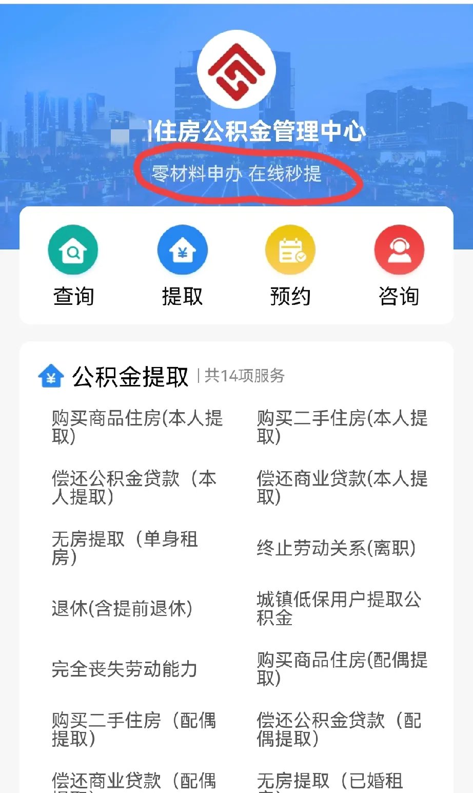 最新公积金换现金秒到账微信是真的吗方法分析(最方便真实的桐乡公积金兑换现金方法)