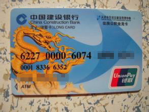 最新公积金卡过期了就不能正常报销吗方法分析(最方便真实的桐乡公积金卡过期了就不能正常报销吗为什么方法)