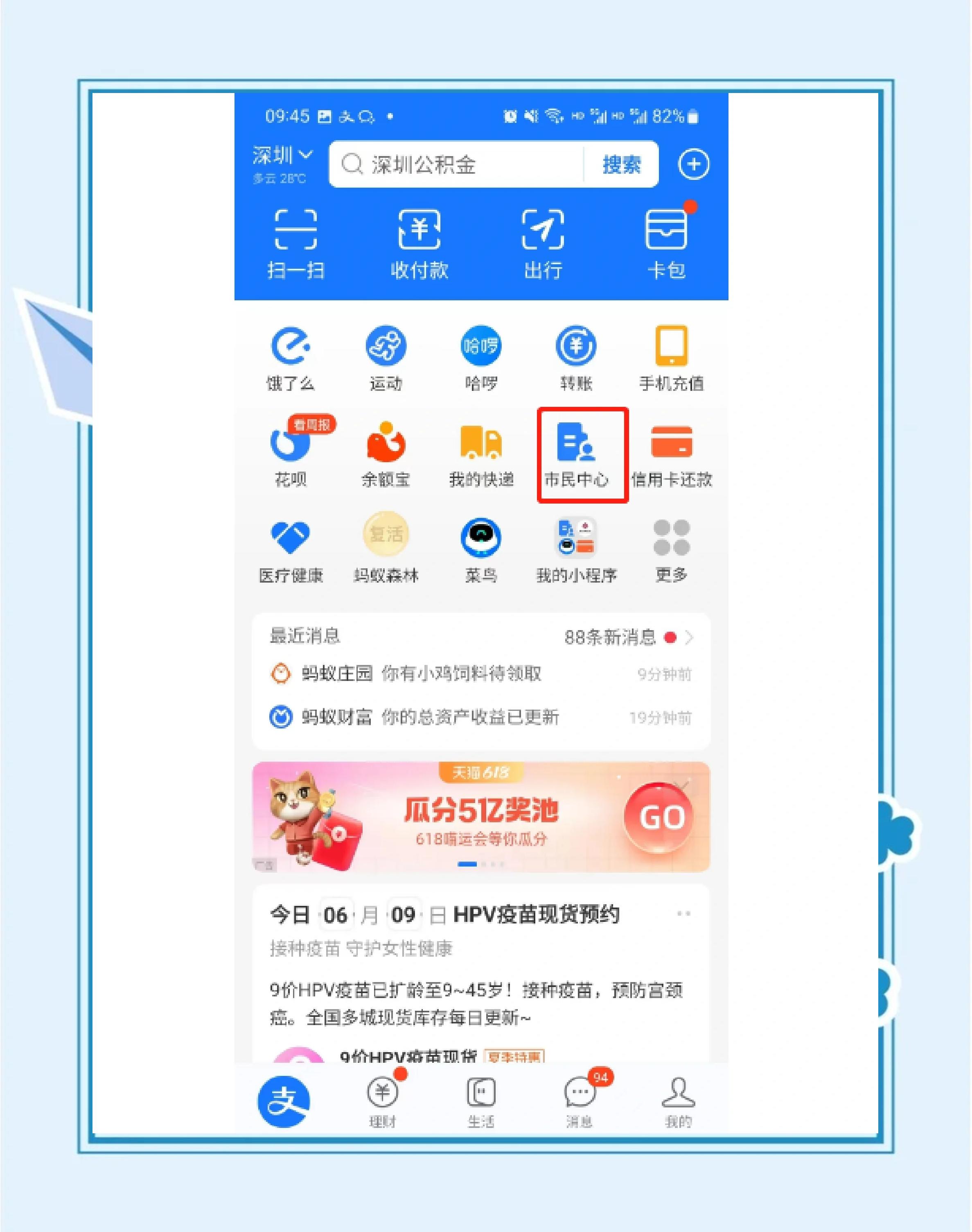 最新公积金卡会不会冻结方法分析(最方便真实的桐乡公积金卡会不会冻结余额方法)