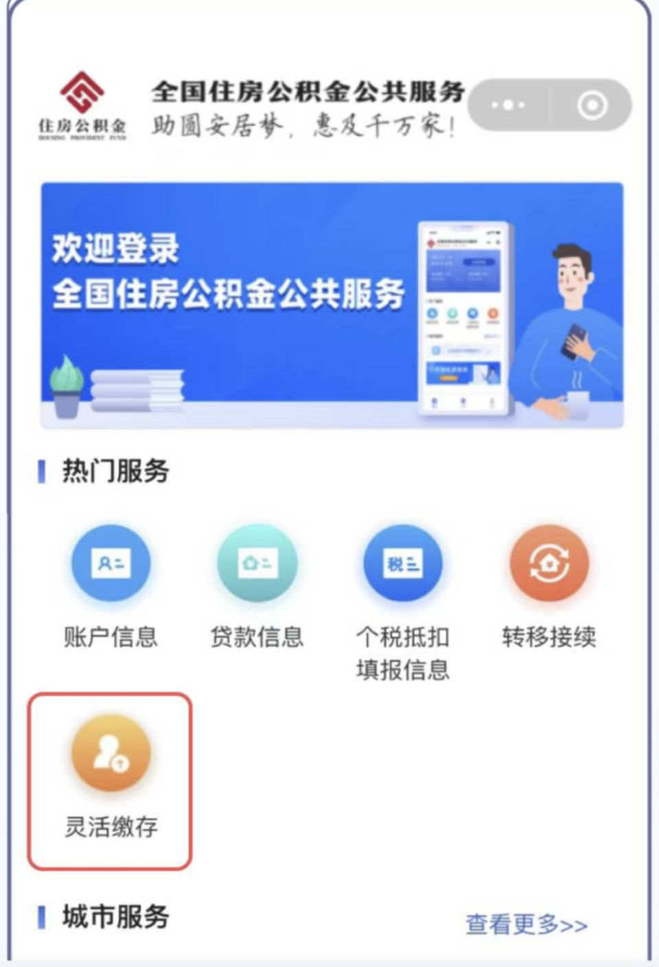 最新公积金取现24小时微信方法分析(最方便真实的桐乡住房公积金微信提现多久到账方法)