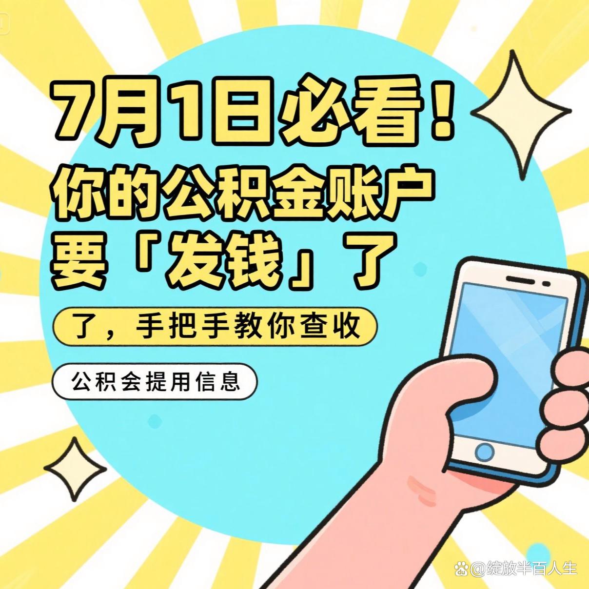 最新急用钱公积金取现回收商家微信方法分析(最方便真实的桐乡急用钱公积金取现回收商家微信怎么办方法)