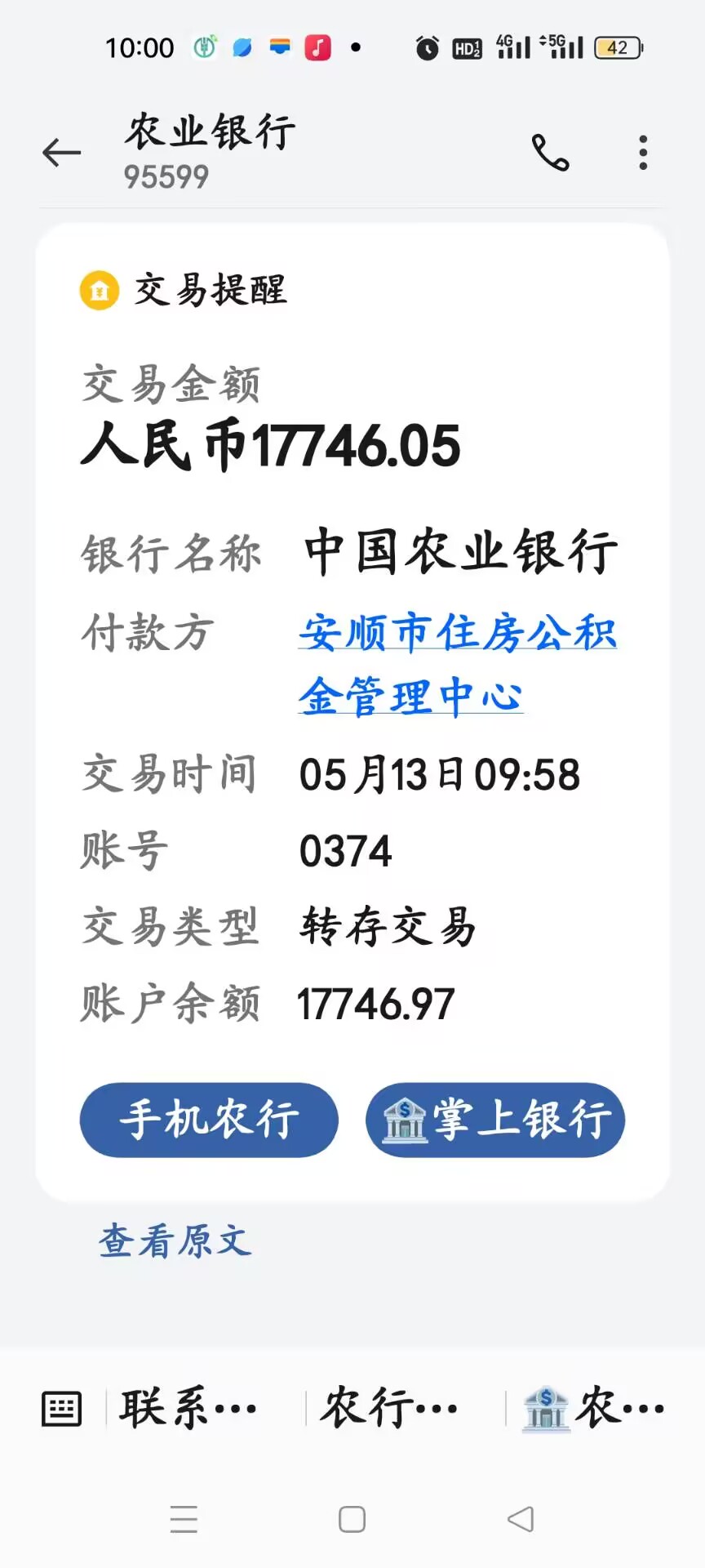 最新急用钱公积金取现回收商家微信方法分析(最方便真实的桐乡急用钱公积金取现回收商家微信怎么办方法)