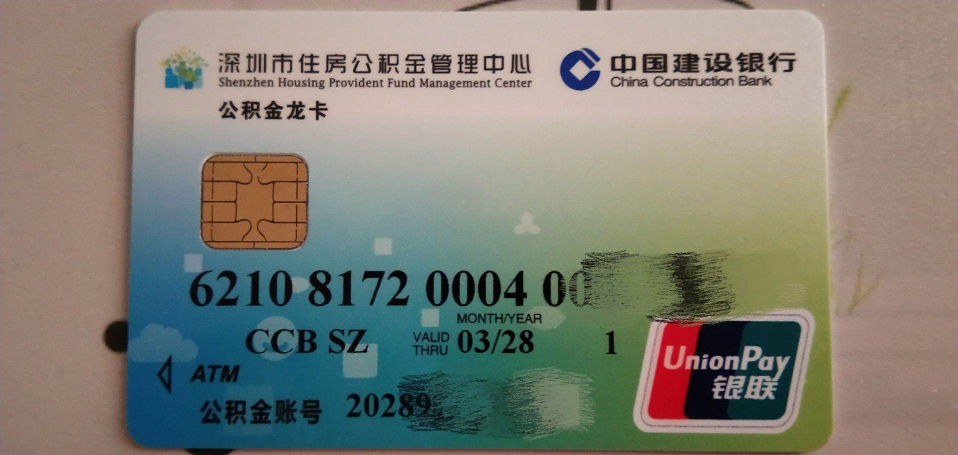 最新南京回收公积金卡金额方法分析(最方便真实的桐乡南京 公积金卡方法)
