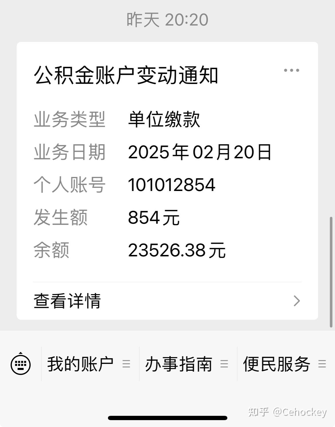最新柳州市公积金换现金方法分析(最方便真实的桐乡柳州公积金提取金额方法)