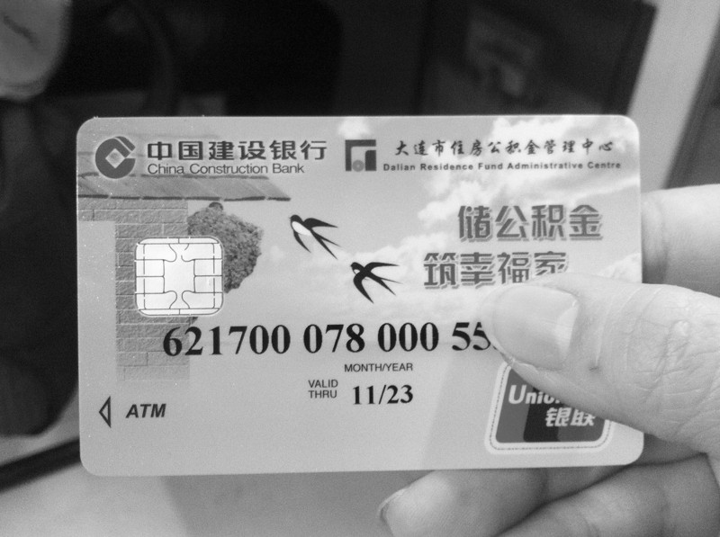 最新公积金卡会过期吗方法分析(最方便真实的桐乡公积金卡有有效期吗方法)