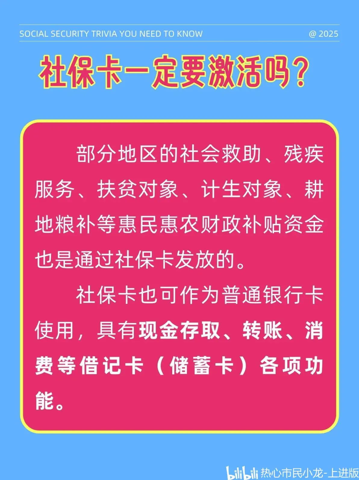 最新社保卡能不能在手机上激活方法分析(最方便真实的桐乡社保卡可以在手机上激活?方法)