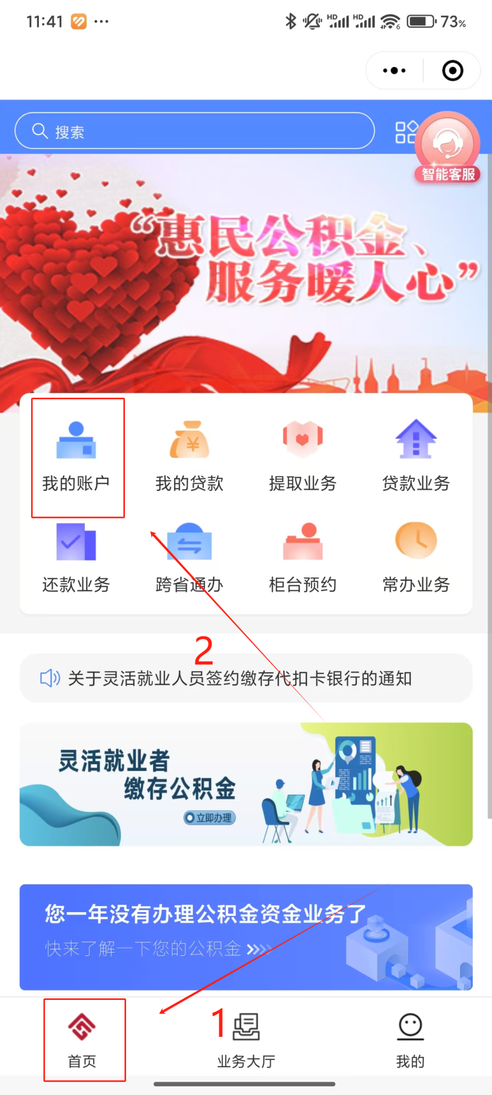 最新公积金个人账户余额微信查询方法分析(最方便真实的桐乡公积金个人账户余额微信查询方法方法)