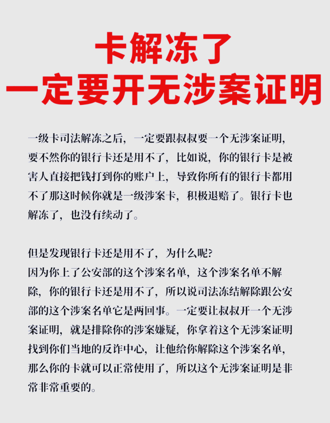 最新被执行人公积金卡会被冻结吗方法分析(最方便真实的桐乡被执行人的公积金方法)