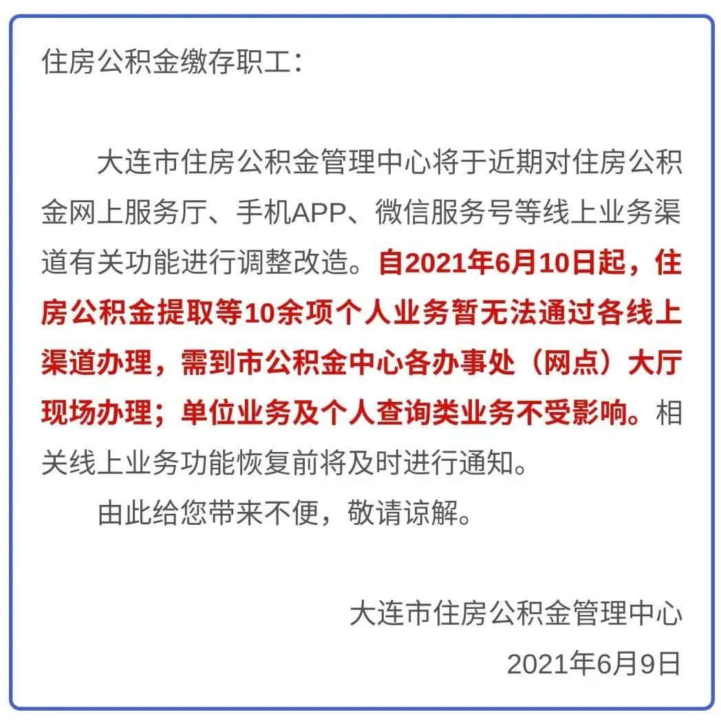最新公积金卡过期了能在网上换吗方法分析(最方便真实的桐乡公积金卡到期了卡号会变吗方法)