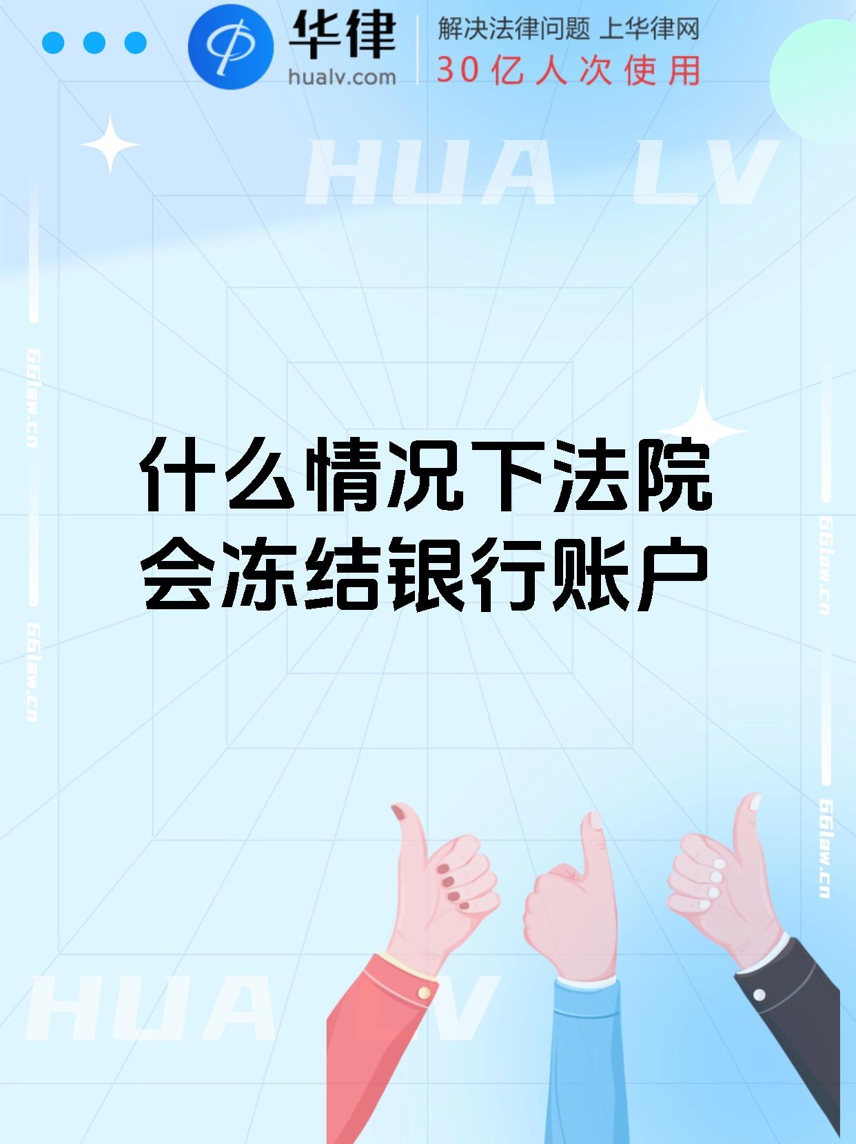 最新法院会冻结公积金卡的账户吗方法分析(最方便真实的桐乡法院冻结公积金账户,能看出来吗方法)